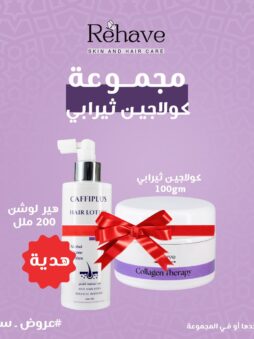 الصفحة الرئيسية كولاجين ثيرابى 100ml