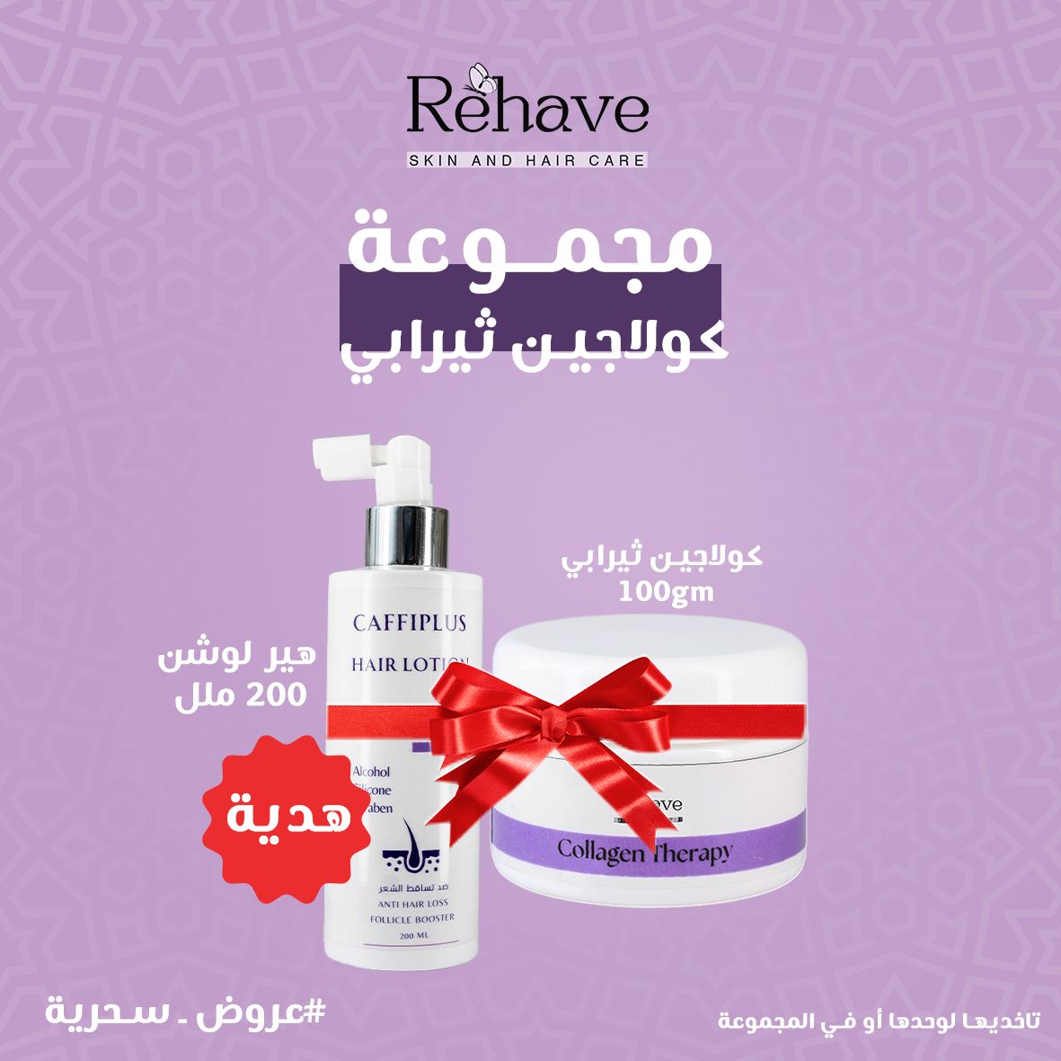 كولاجين ثيرابى 100ml كولاجين ثيرابى 100ml