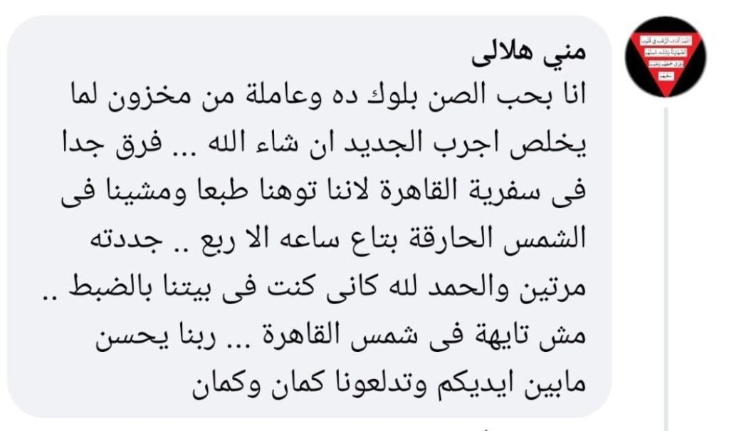 الصفحة الرئيسية whatsapp image 2025 08 02 at 23.18.00 af6bb261